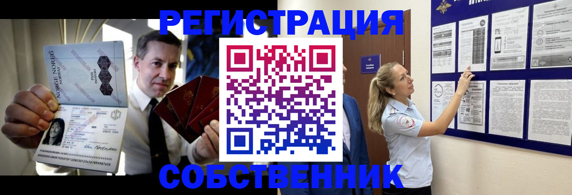 прописка в квартире в Дюртюли