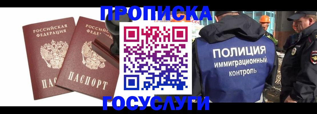 временная регистрация собственник в Дюртюли